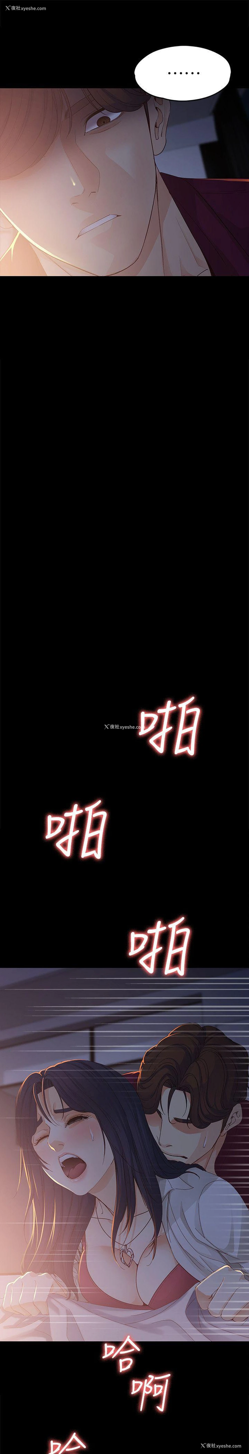 26P - 女大生世晶：无法自拔