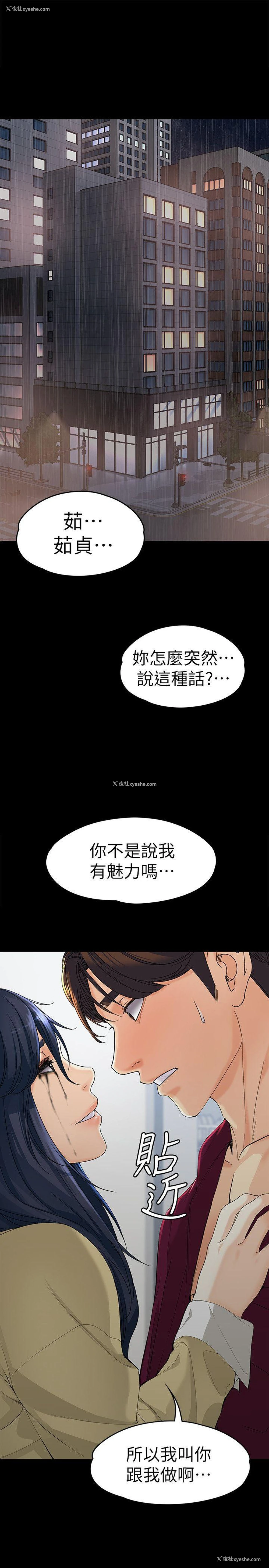 3P - 女大生世晶：无法自拔