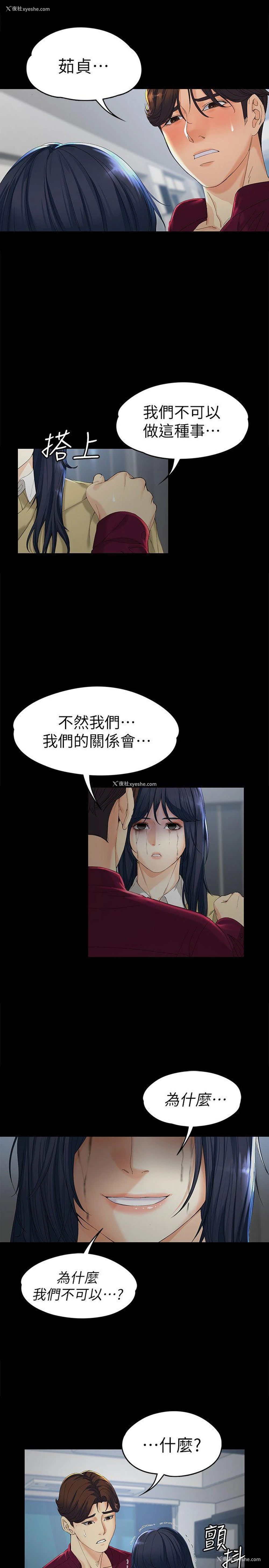 4P - 女大生世晶：无法自拔