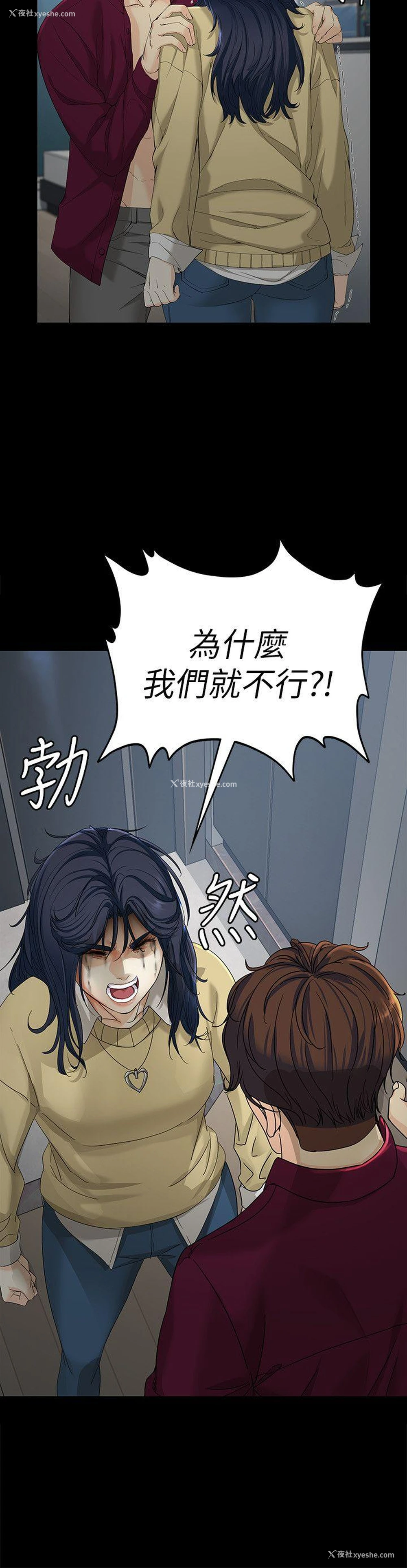 5P - 女大生世晶：无法自拔