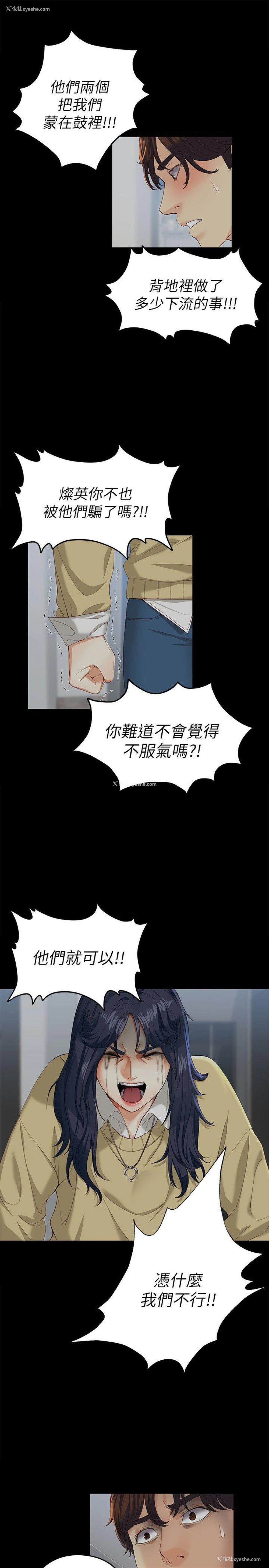 6P - 女大生世晶：无法自拔