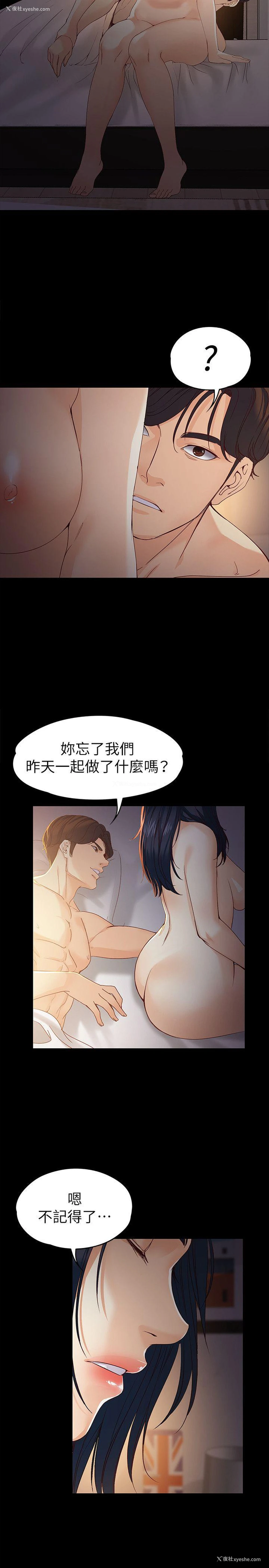10P - 女大生世晶：无法自拔