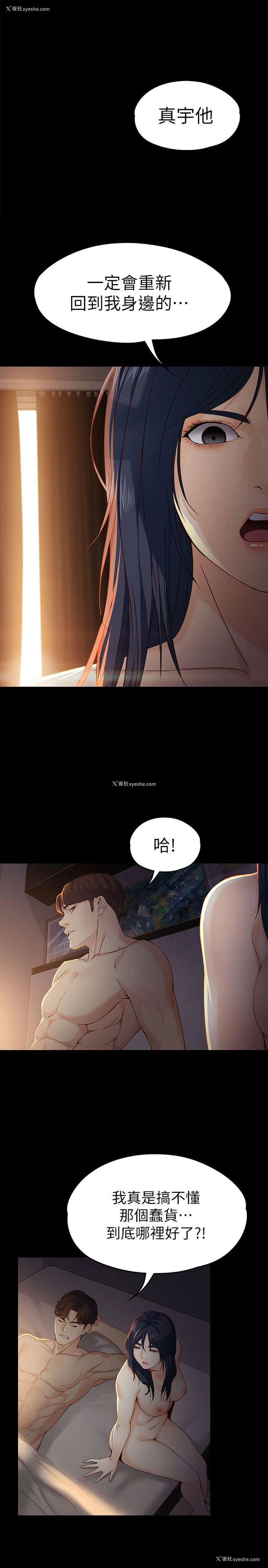 12P - 女大生世晶：无法自拔