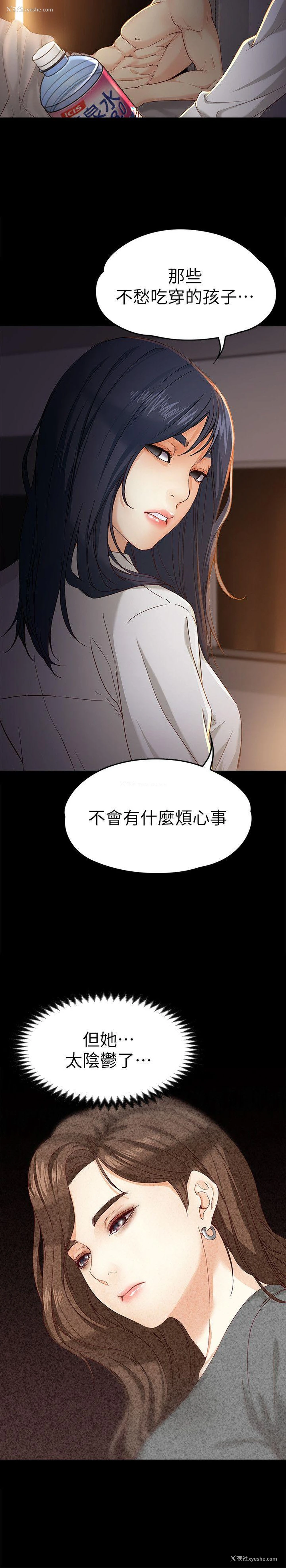 14P - 女大生世晶：无法自拔