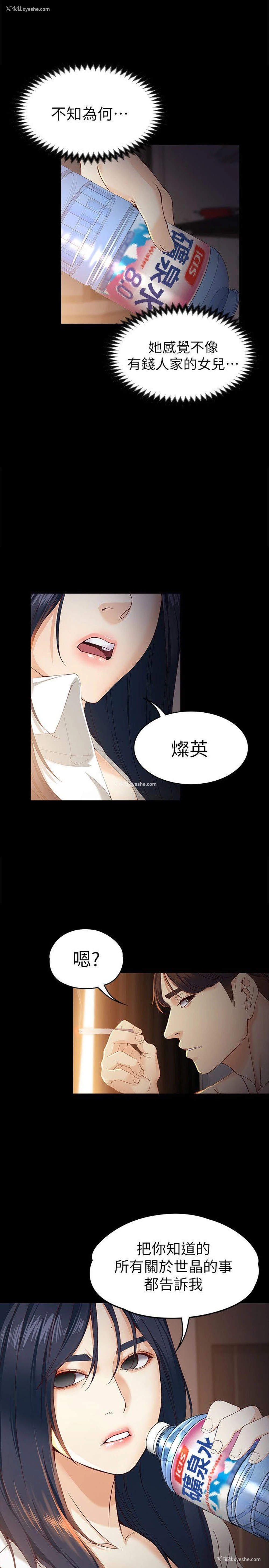 15P - 女大生世晶：无法自拔
