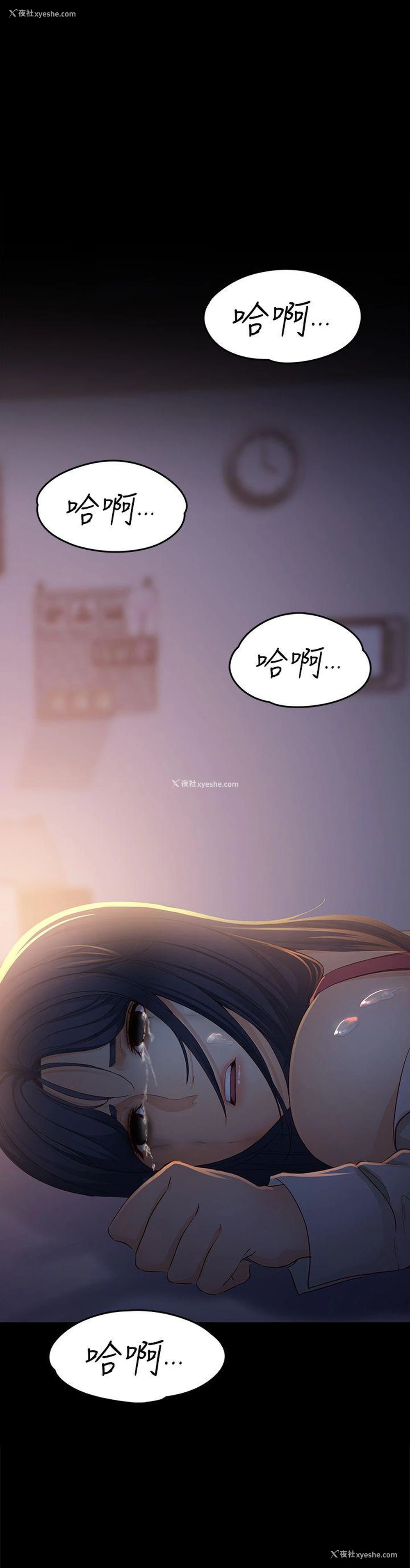 1P - 女大生世晶：无法自拔
