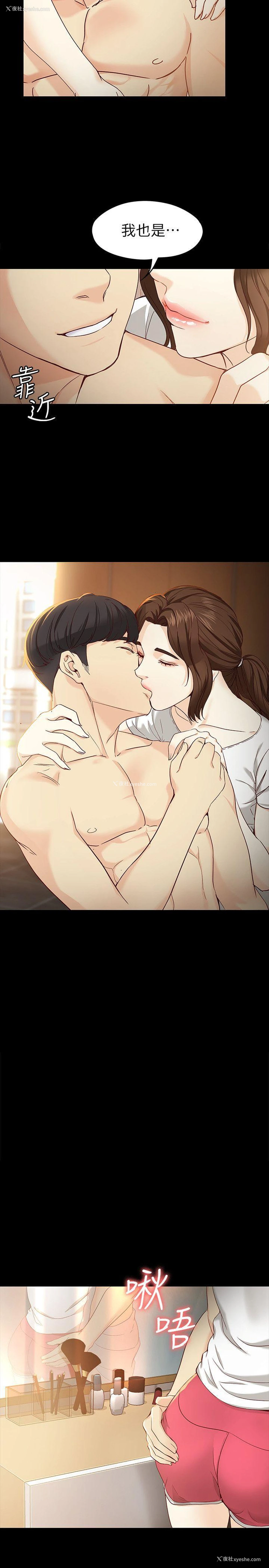 19P - 女大生世晶：无法自拔
