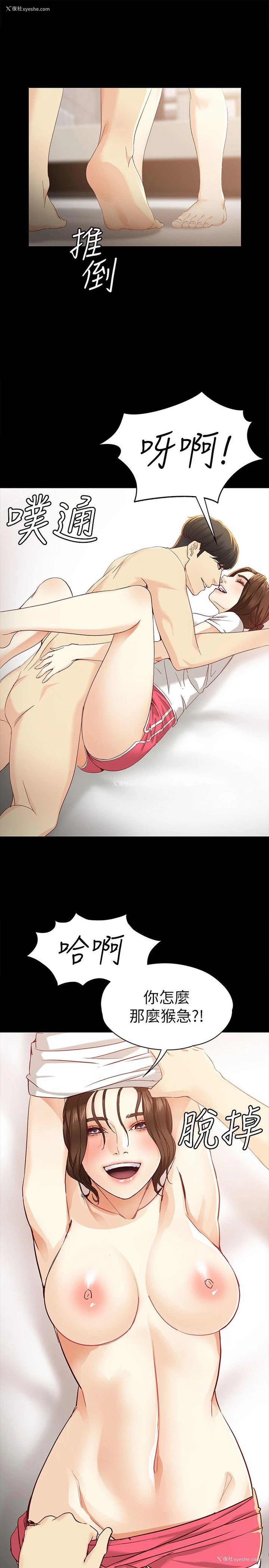 21P - 女大生世晶：无法自拔