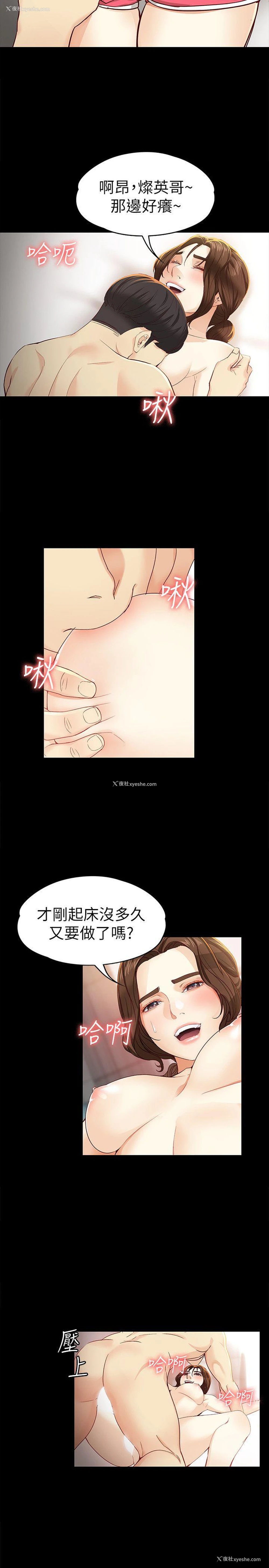 22P - 女大生世晶：无法自拔