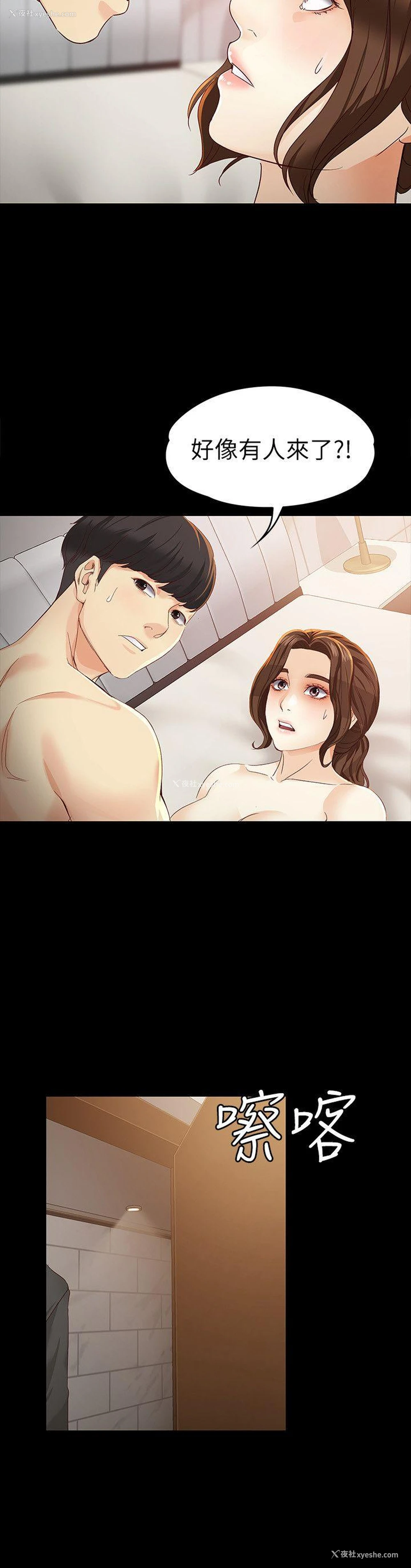 26P - 女大生世晶：无法自拔