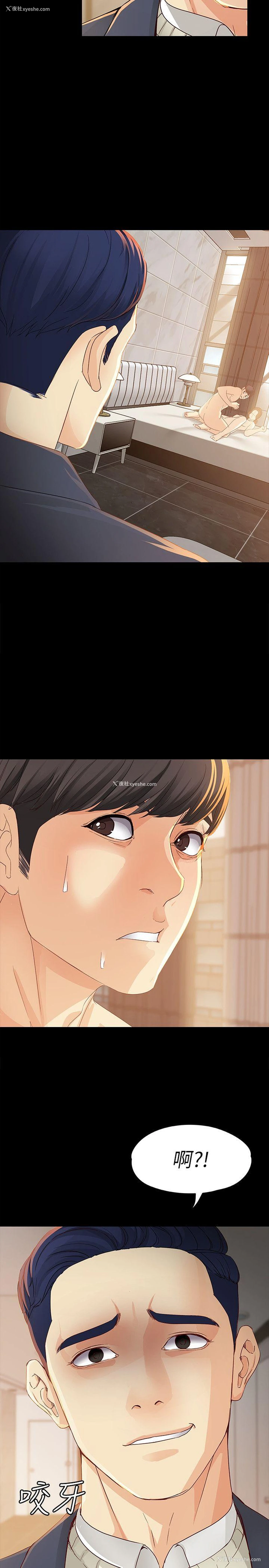28P - 女大生世晶：无法自拔