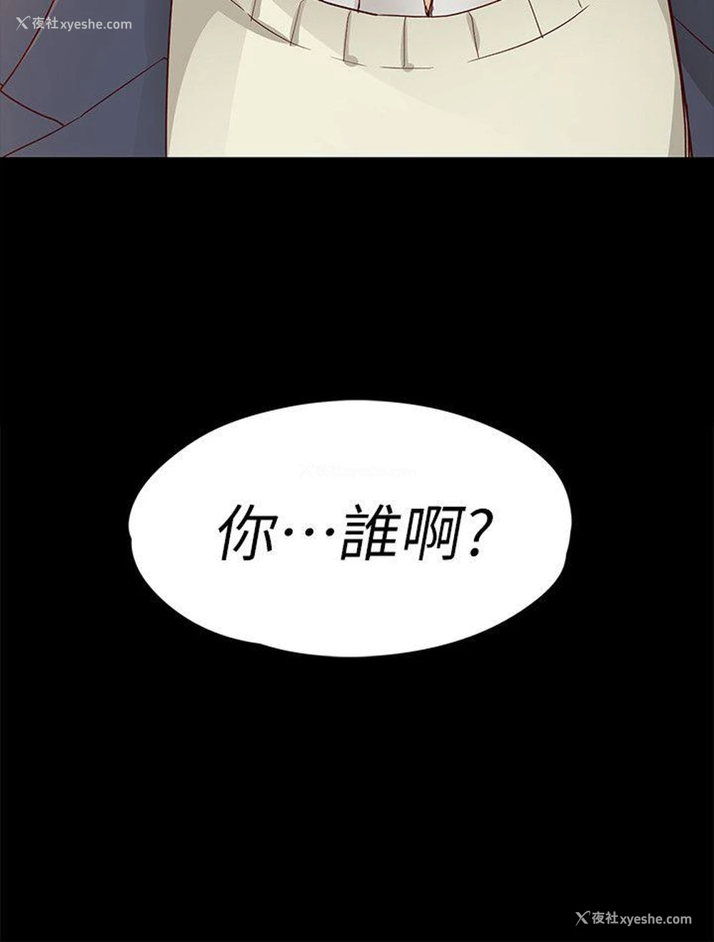 29P - 女大生世晶：无法自拔