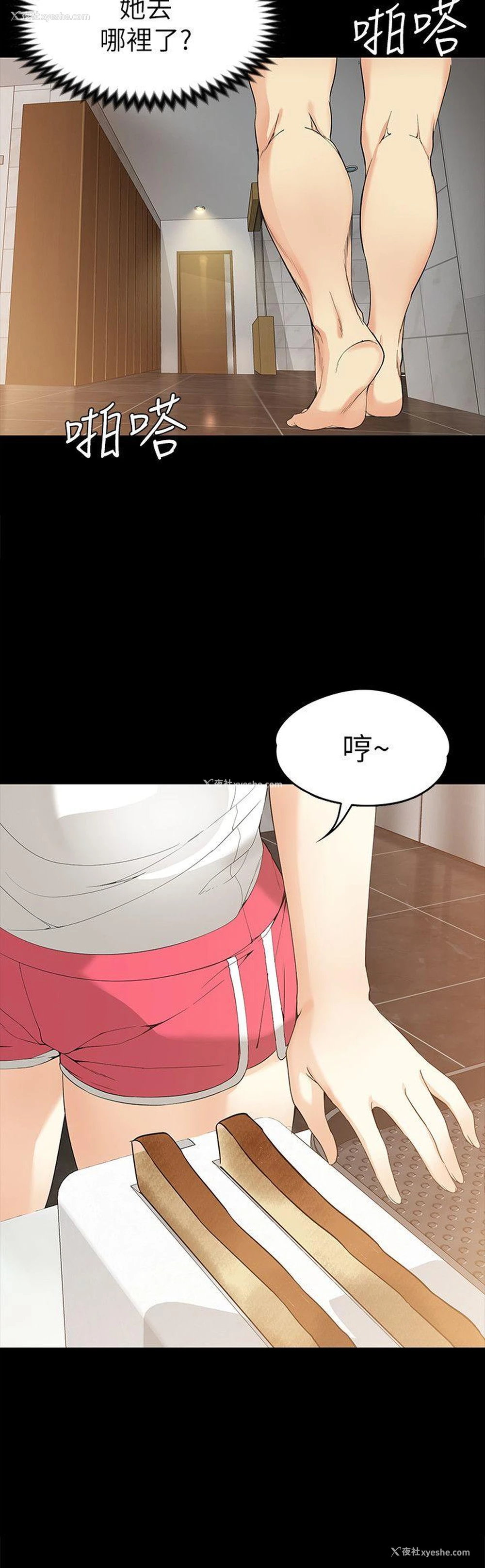 5P - 女大生世晶：无法自拔