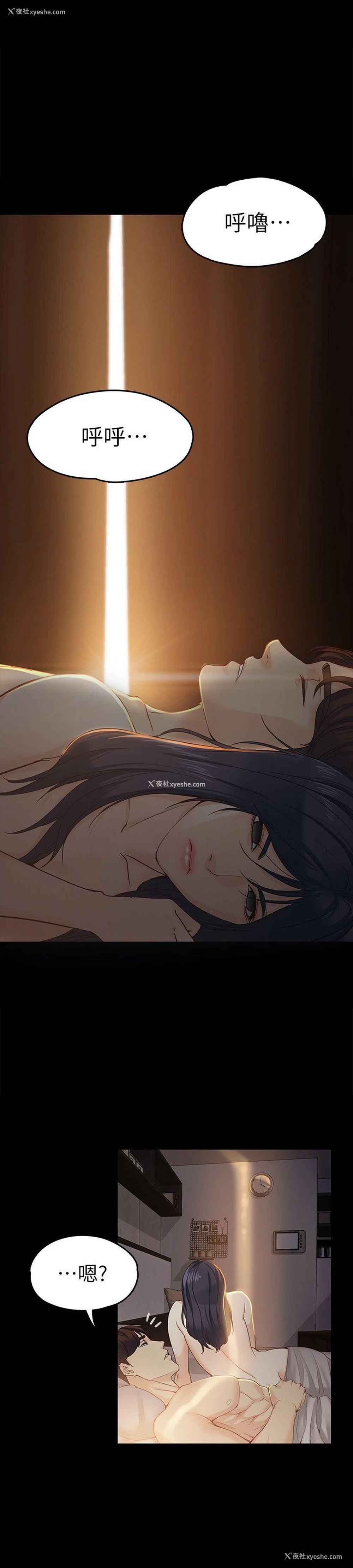 8P - 女大生世晶：无法自拔