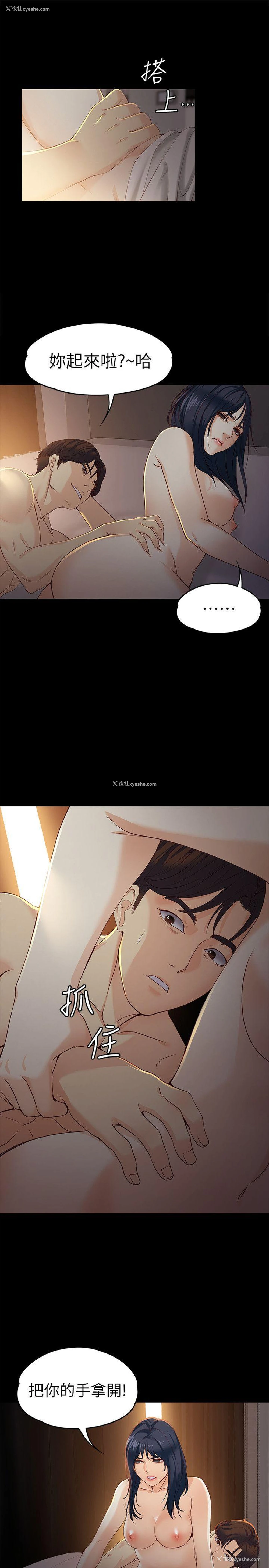 9P - 女大生世晶：无法自拔