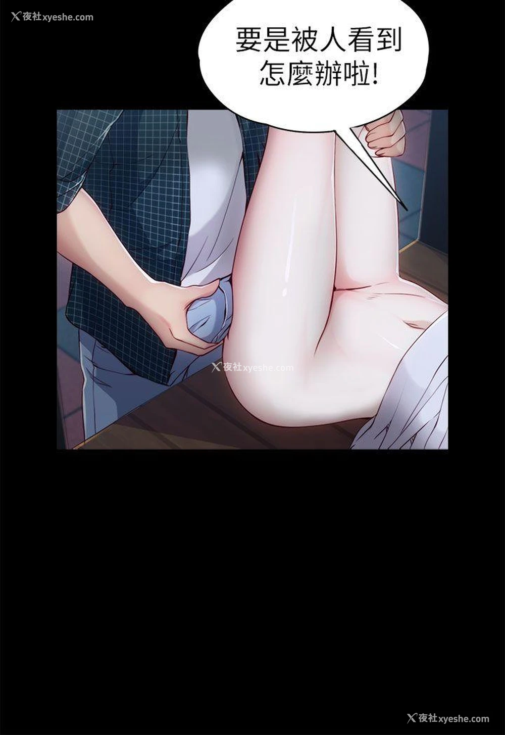 11P - 女大生世晶：无法自拔