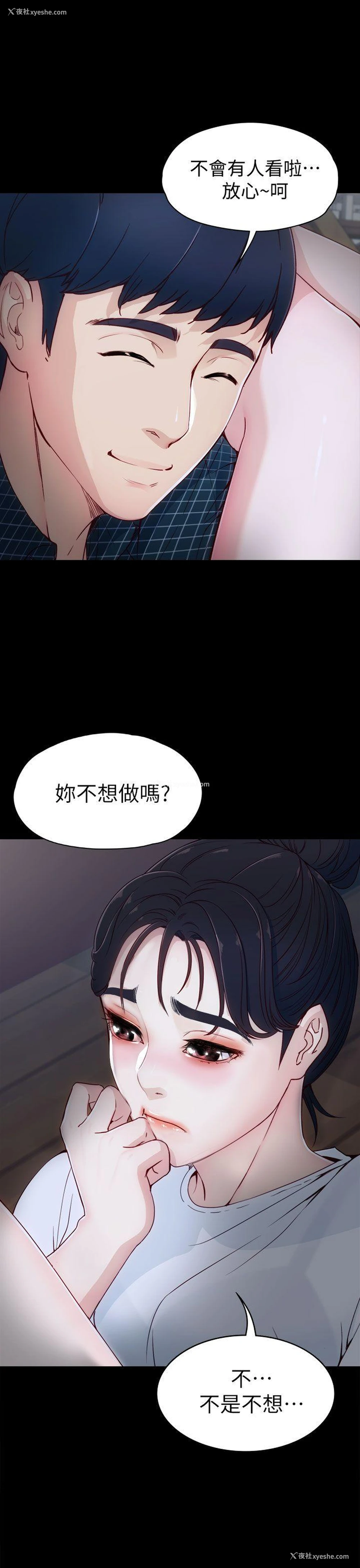 12P - 女大生世晶：无法自拔