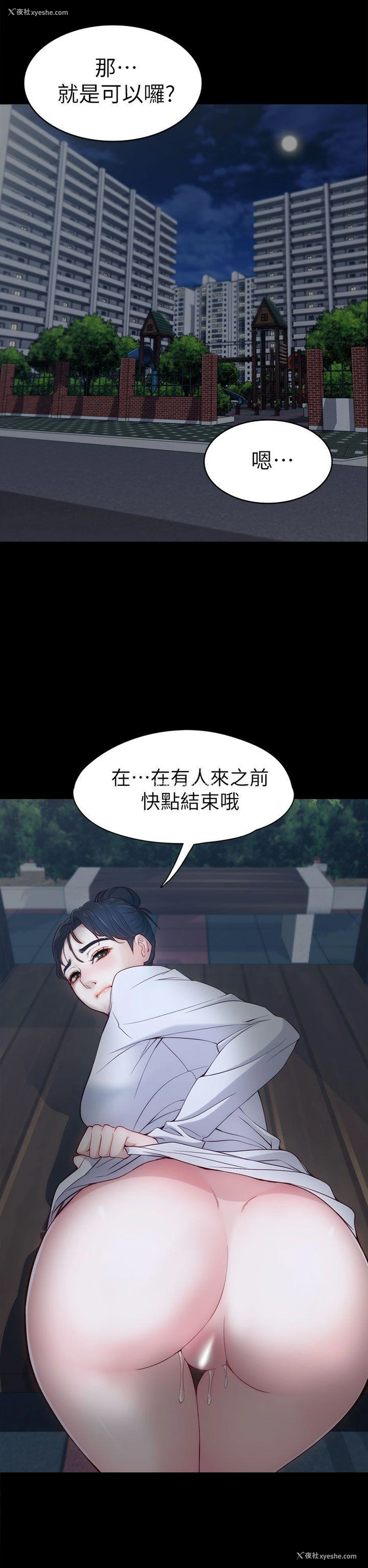 13P - 女大生世晶：无法自拔