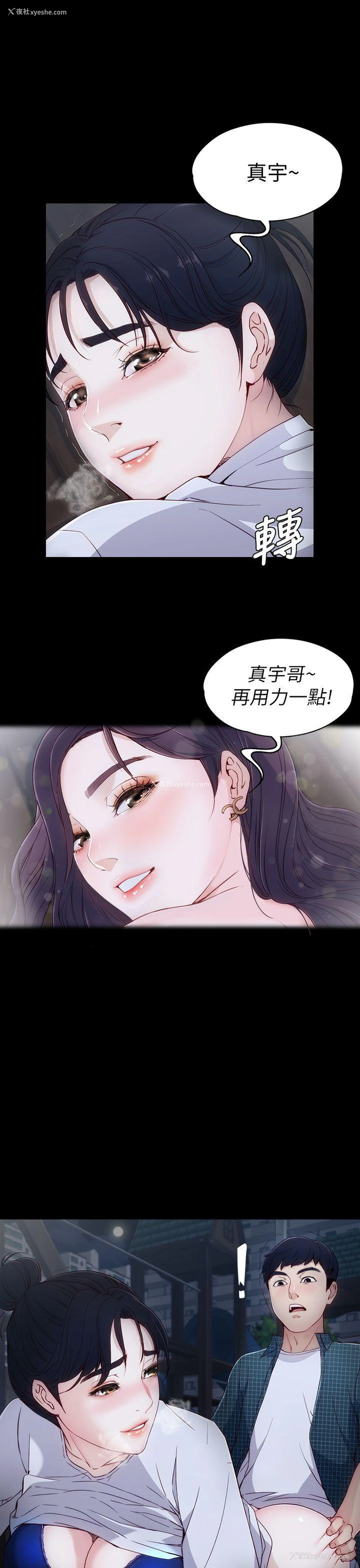 18P - 女大生世晶：无法自拔