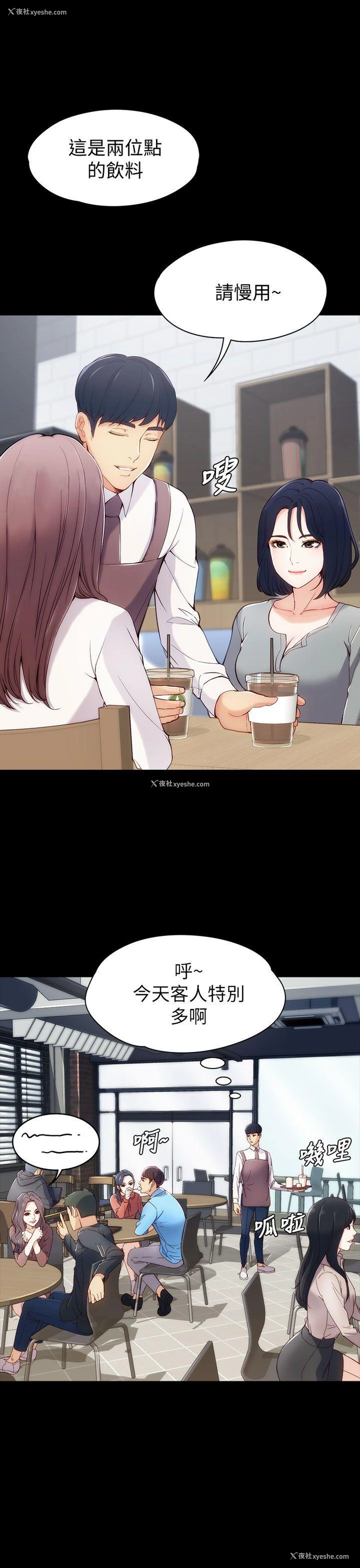 25P - 女大生世晶：无法自拔