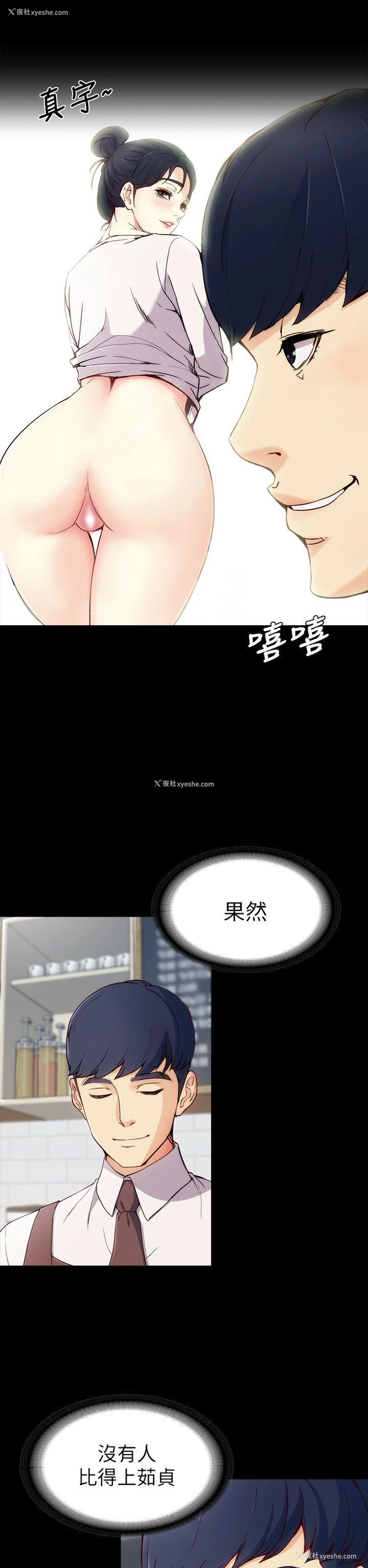 26P - 女大生世晶：无法自拔