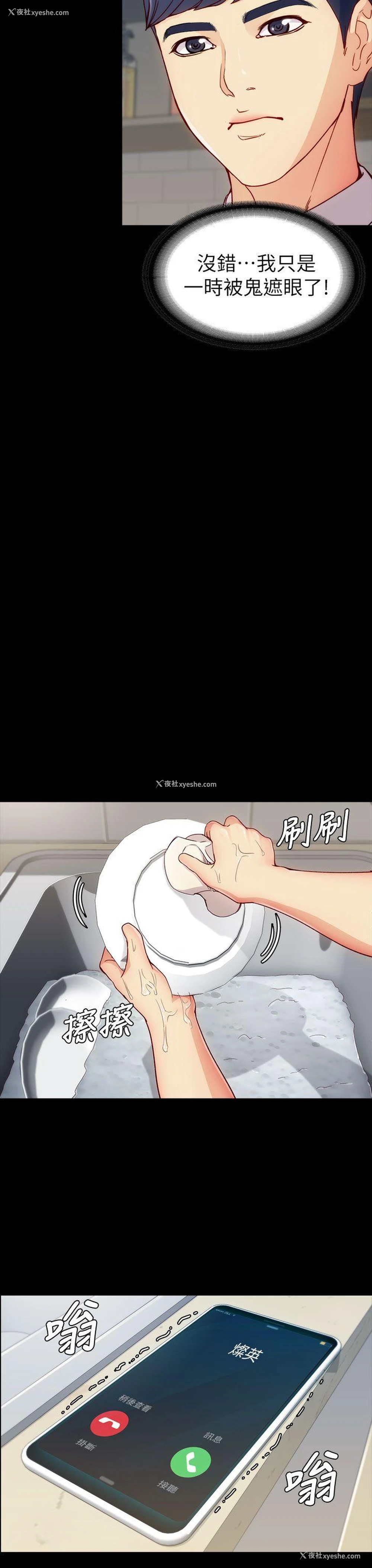 27P - 女大生世晶：无法自拔