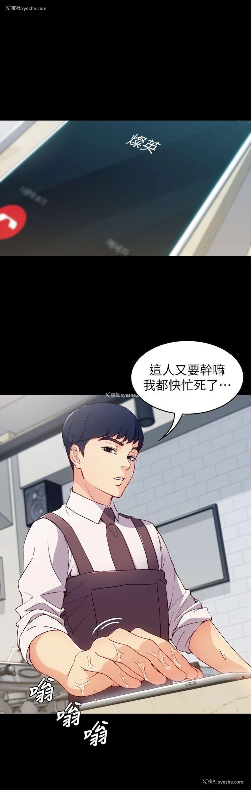 28P - 女大生世晶：无法自拔