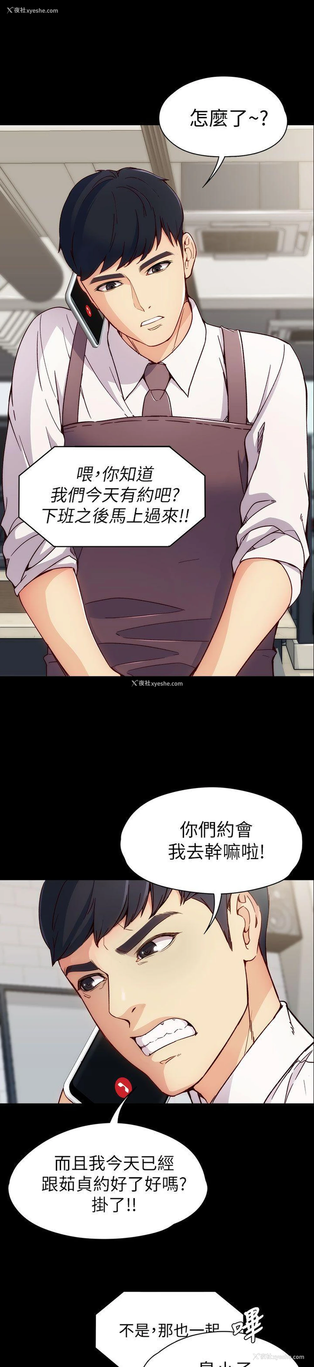 29P - 女大生世晶：无法自拔
