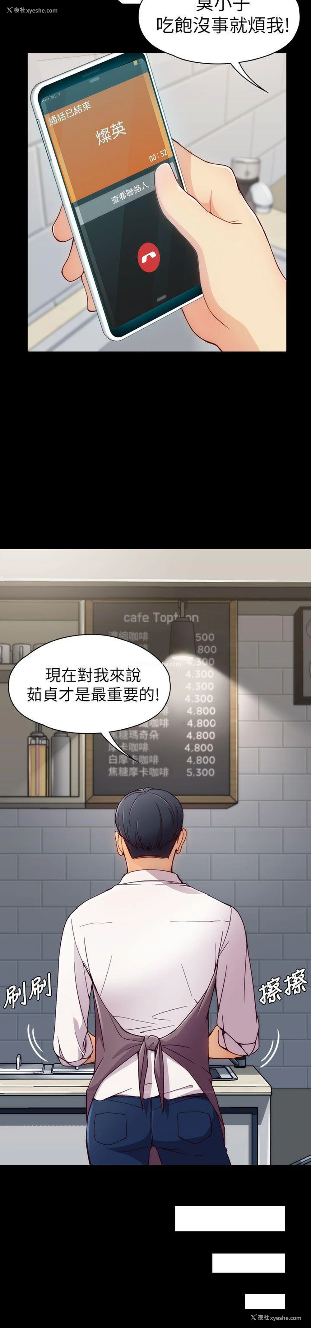 30P - 女大生世晶：无法自拔