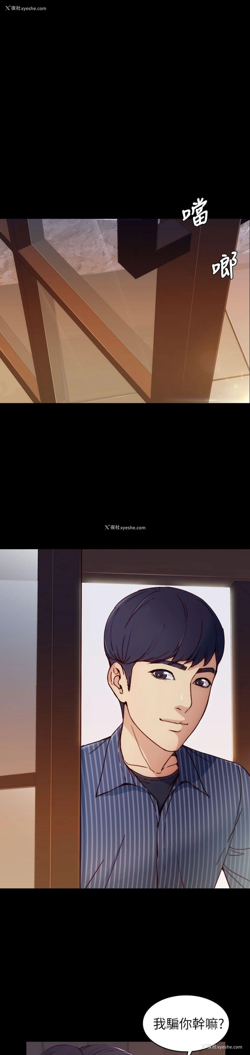 31P - 女大生世晶：无法自拔