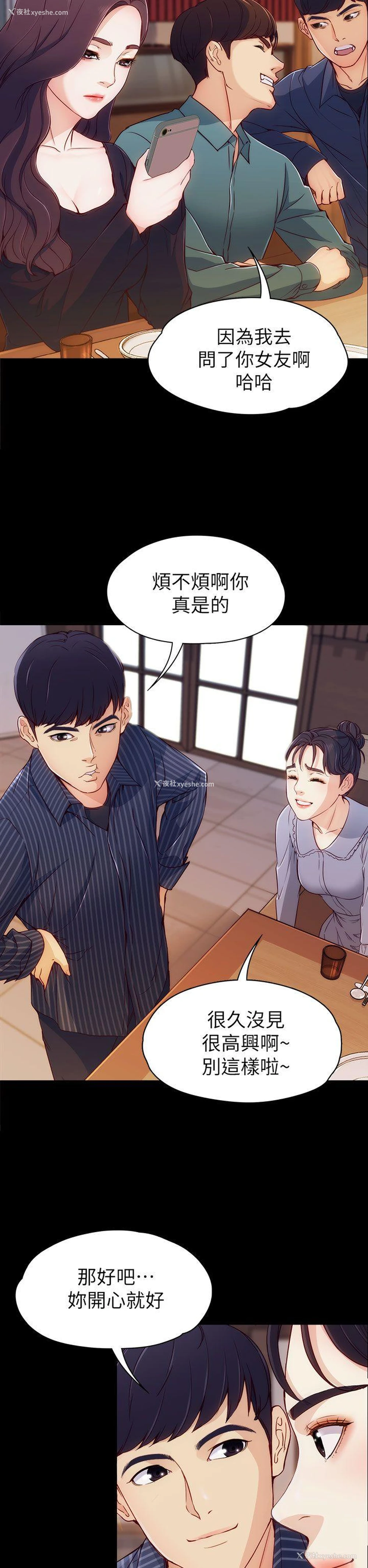 34P - 女大生世晶：无法自拔