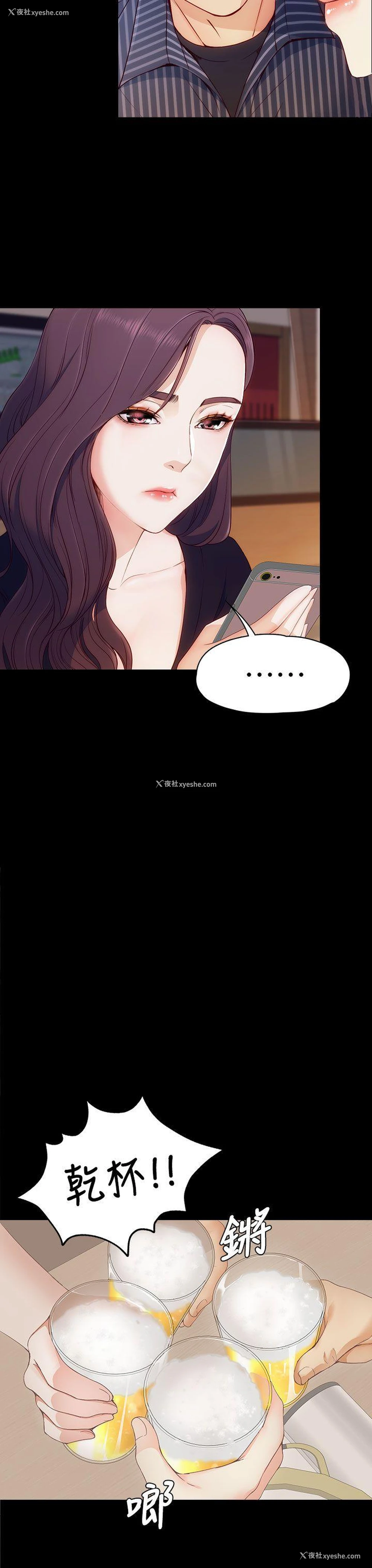 35P - 女大生世晶：无法自拔