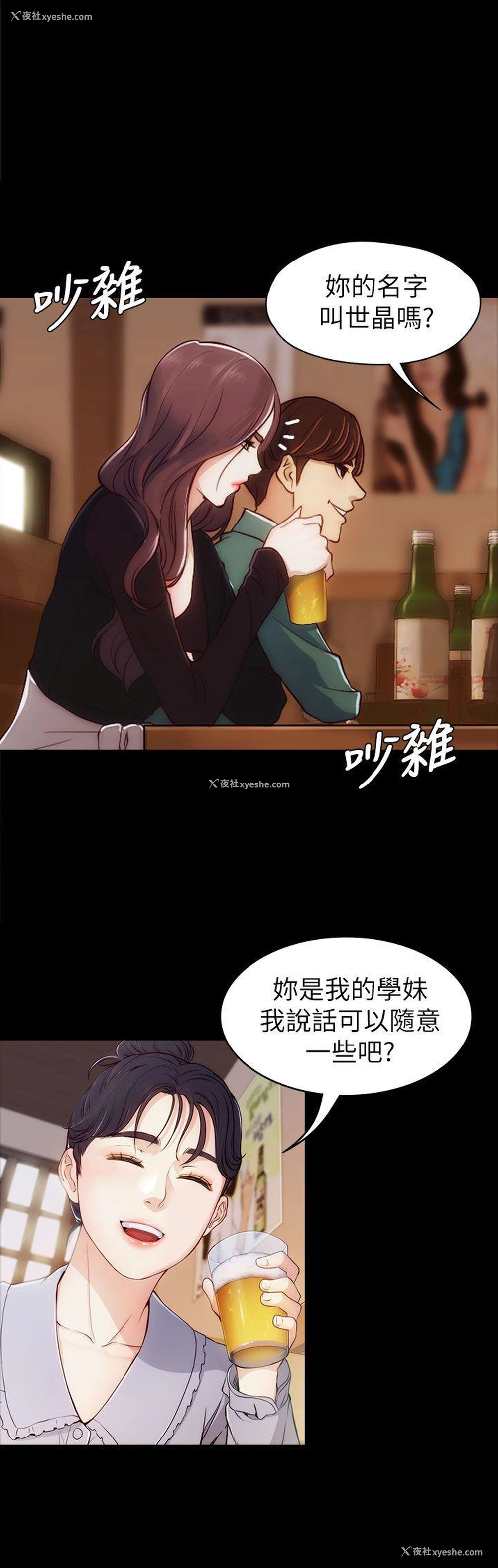 36P - 女大生世晶：无法自拔