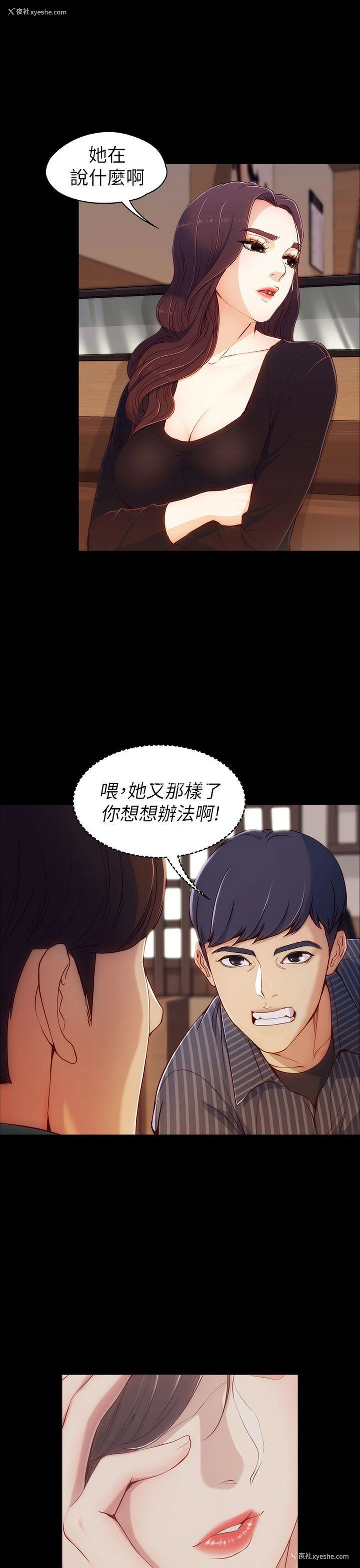 37P - 女大生世晶：无法自拔