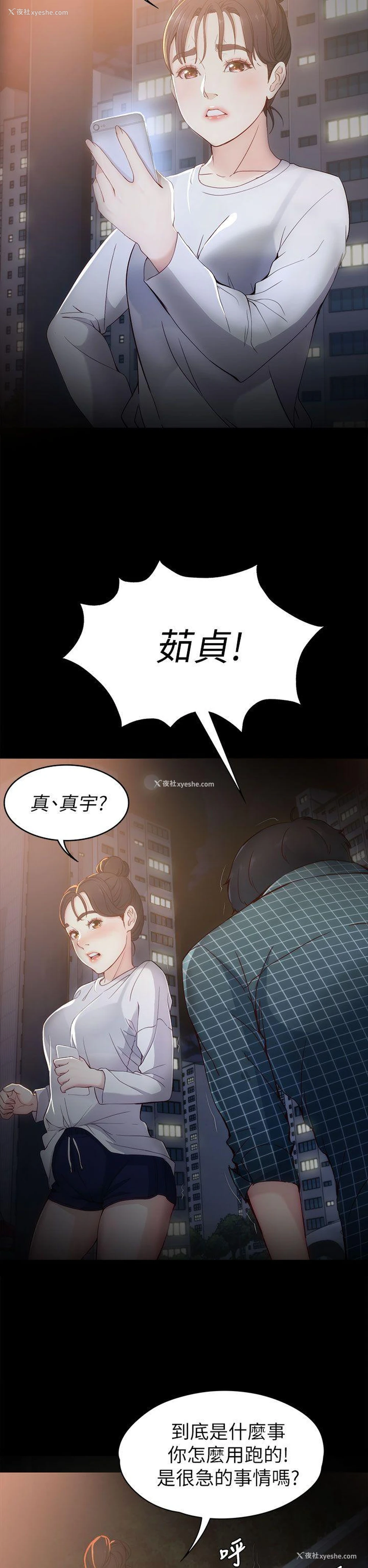 4P - 女大生世晶：无法自拔