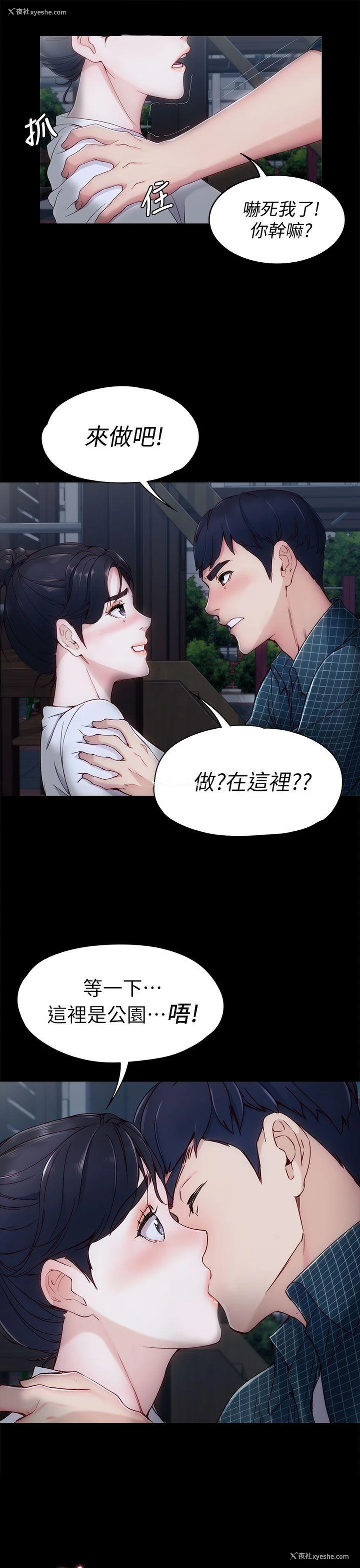 7P - 女大生世晶：无法自拔