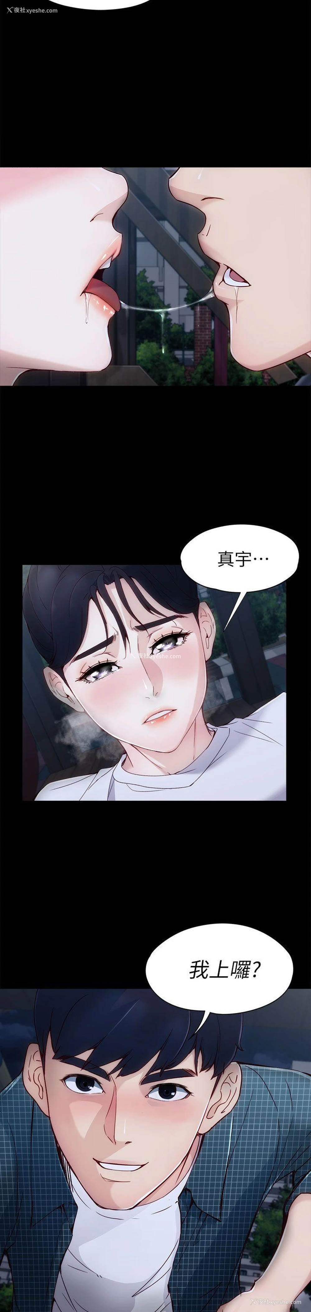 9P - 女大生世晶：无法自拔