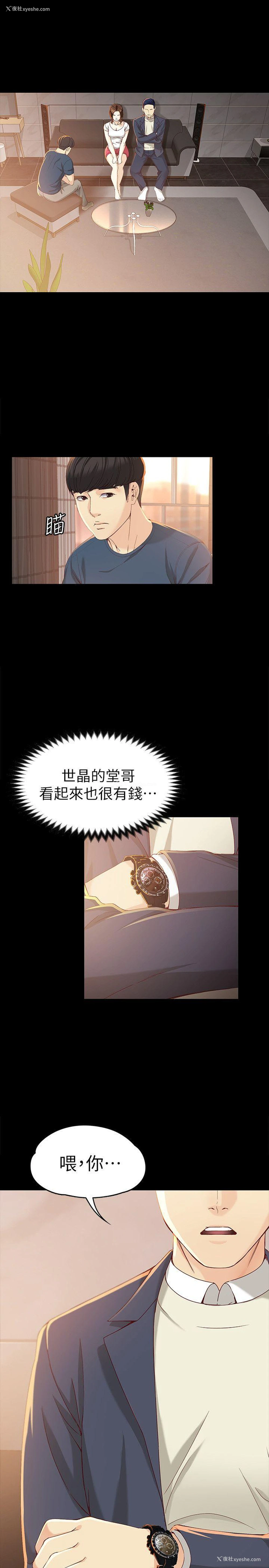 10P - 女大生世晶：无法自拔