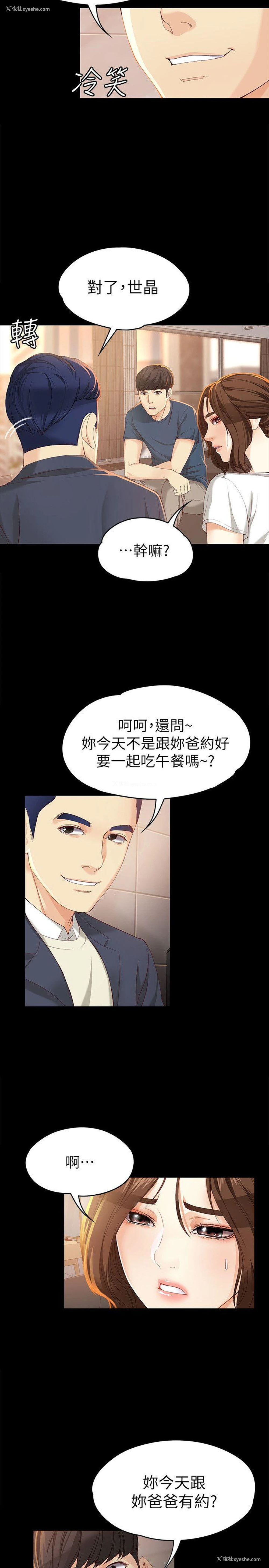 12P - 女大生世晶：无法自拔