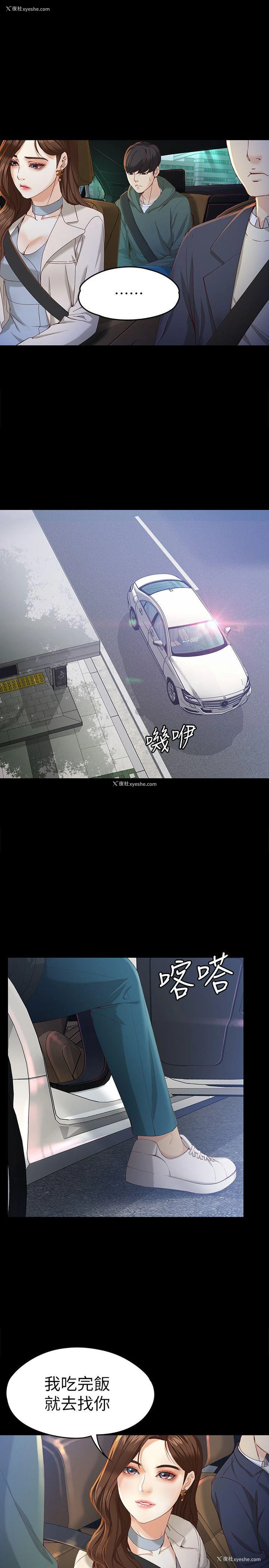 15P - 女大生世晶：无法自拔