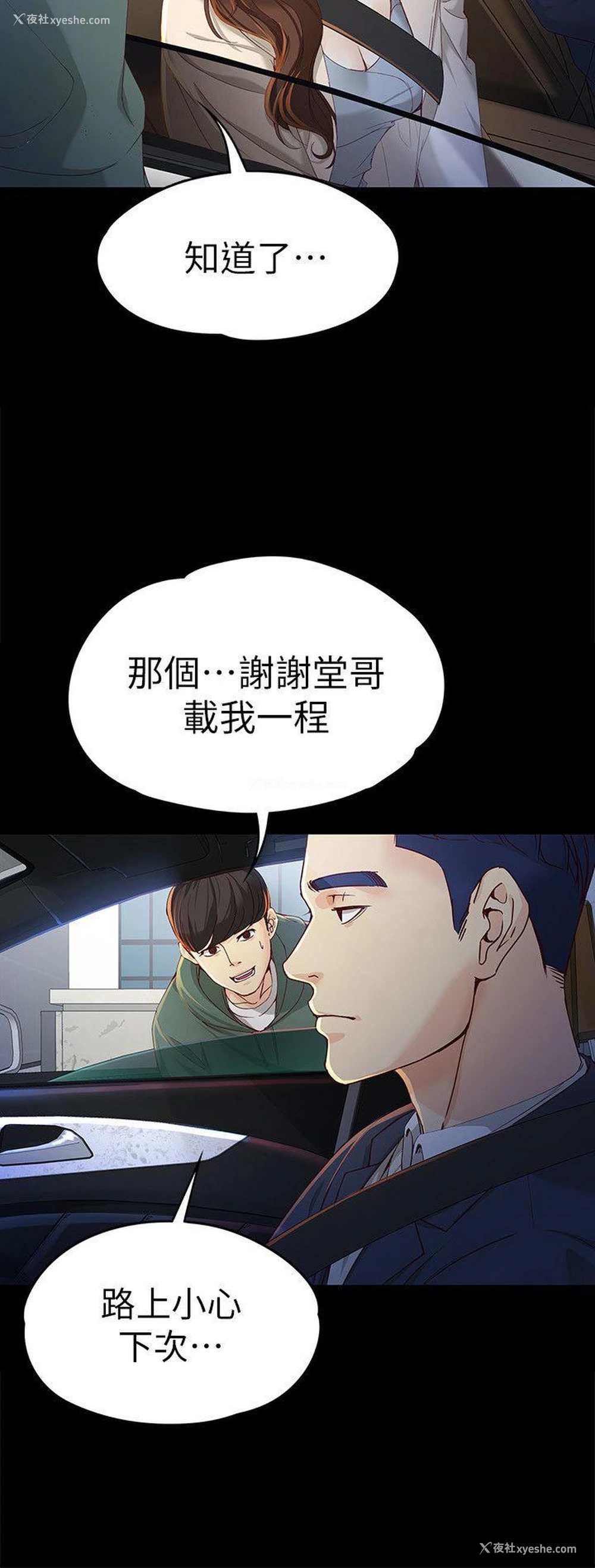 16P - 女大生世晶：无法自拔