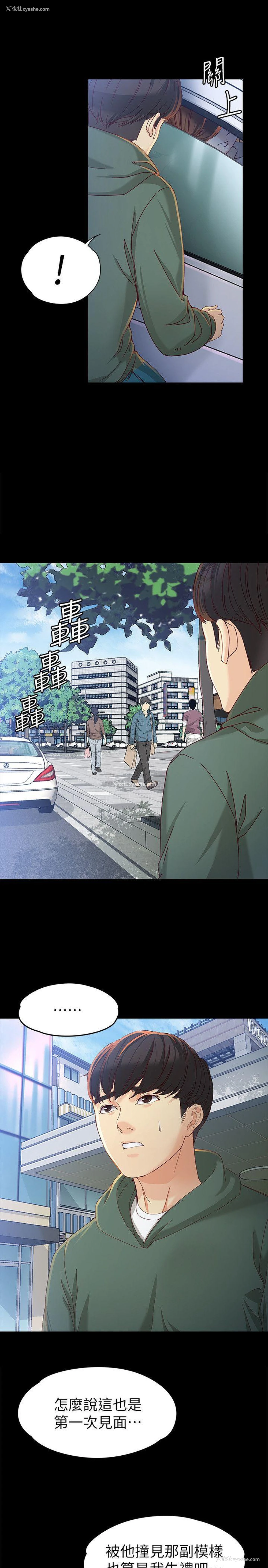 17P - 女大生世晶：无法自拔