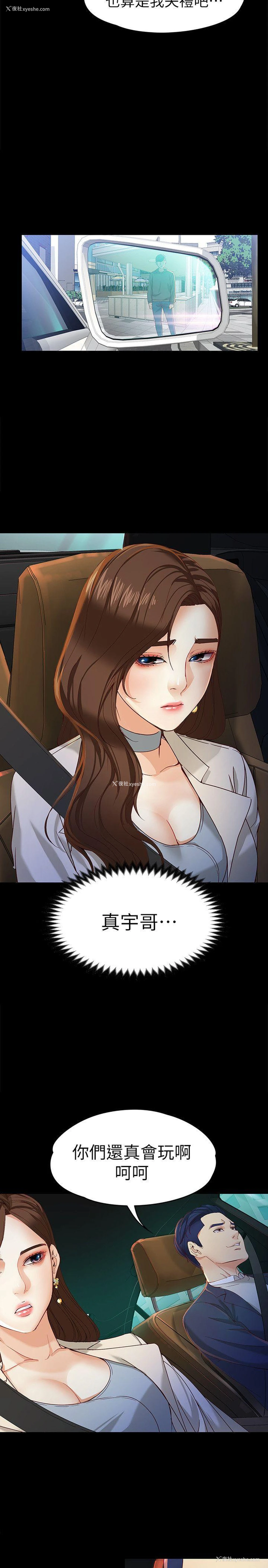 18P - 女大生世晶：无法自拔
