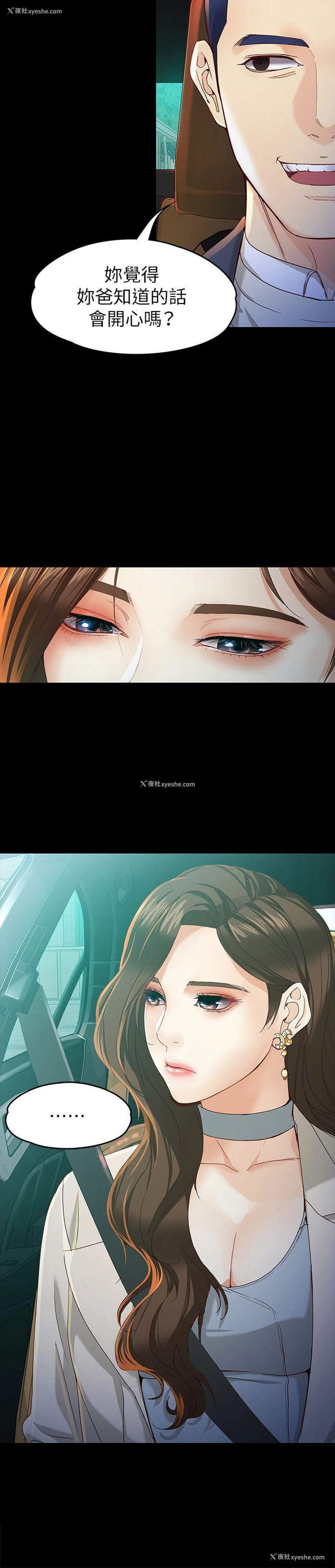 19P - 女大生世晶：无法自拔
