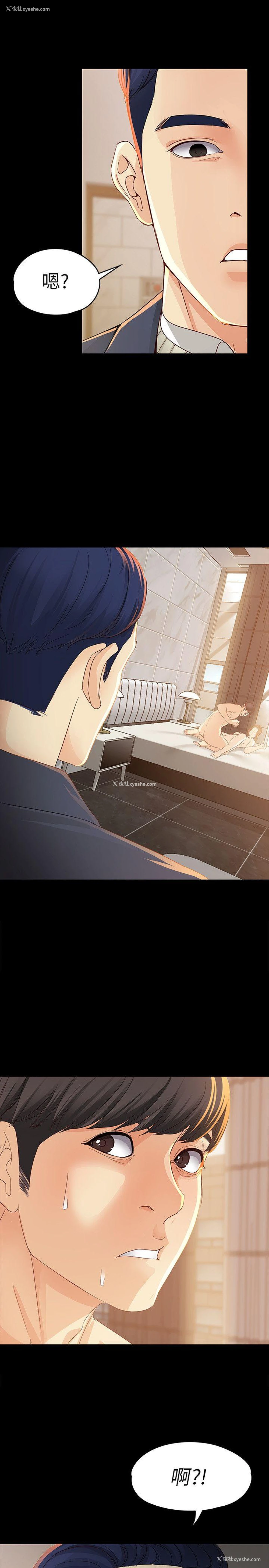 1P - 女大生世晶：无法自拔