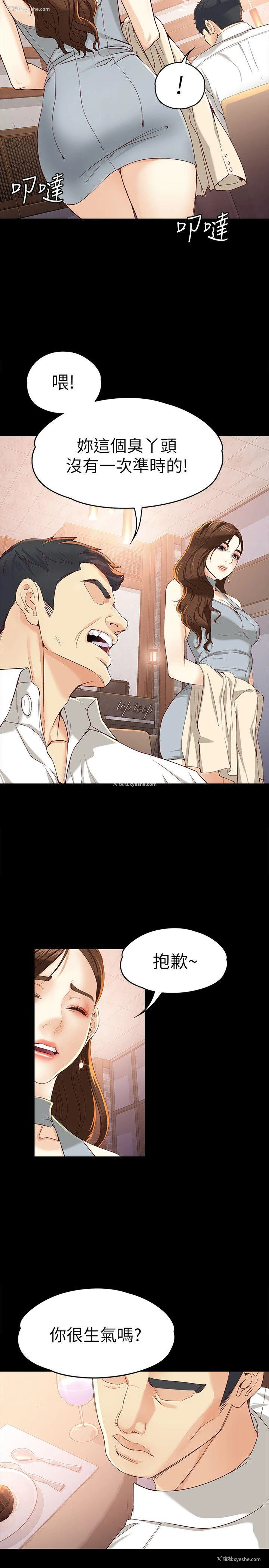 21P - 女大生世晶：无法自拔
