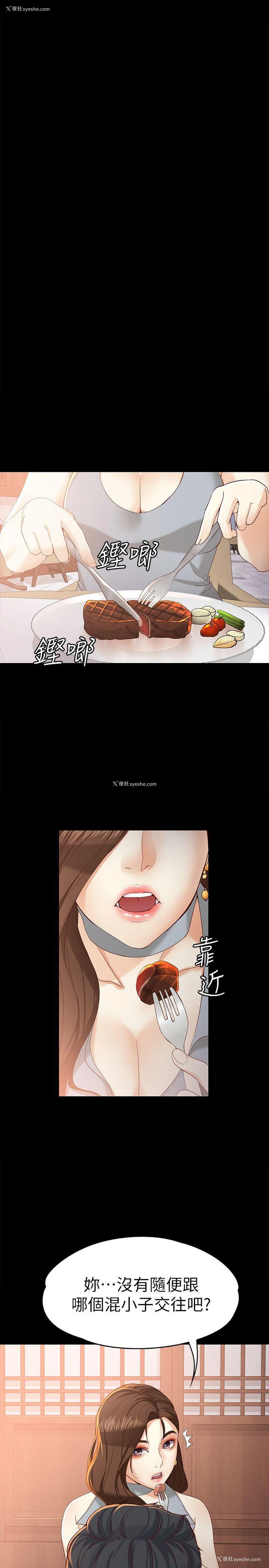 23P - 女大生世晶：无法自拔