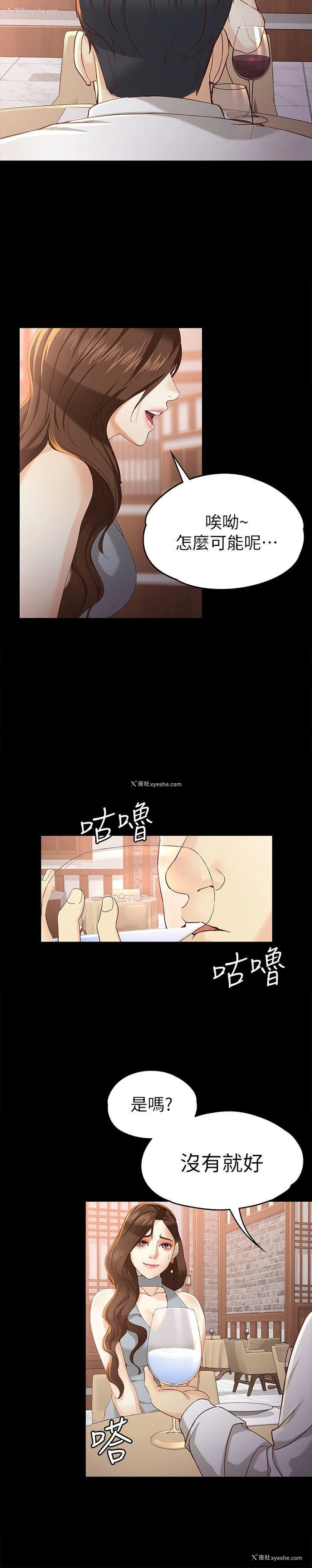 24P - 女大生世晶：无法自拔