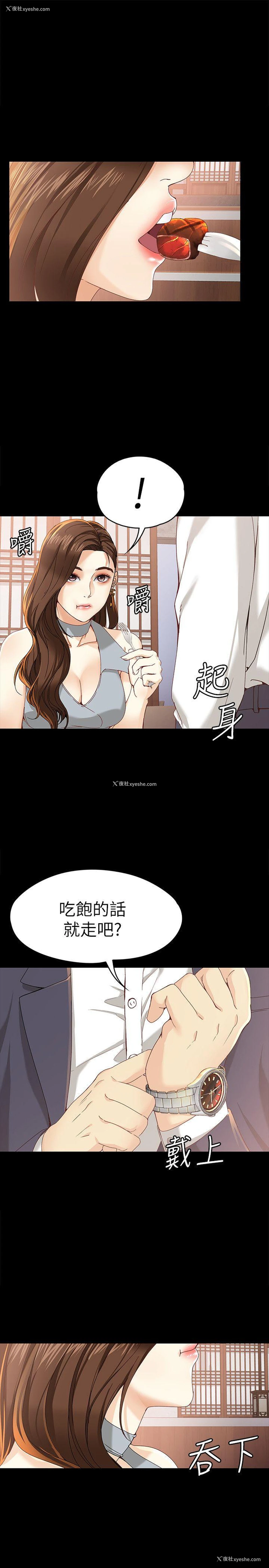 25P - 女大生世晶：无法自拔