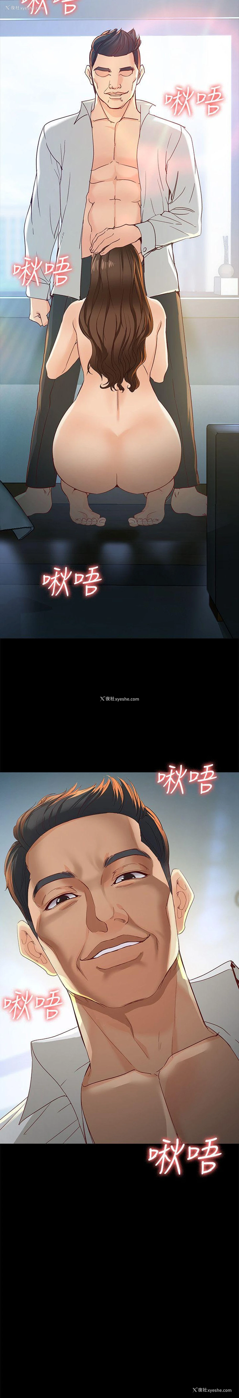 29P - 女大生世晶：无法自拔
